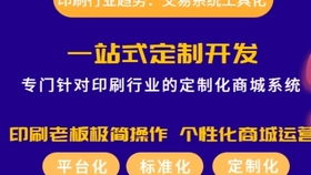 图帮主搭建印刷包装独立品牌商城系统,合作搜q群图帮主让工厂直连客户这也是行业大趋势 没有中间商赚差价 加大工厂利润